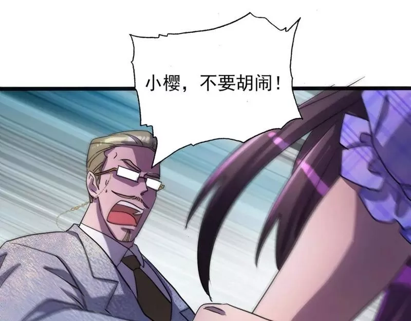 我杀怪就变强,第21话 一刀秒杀,第45张